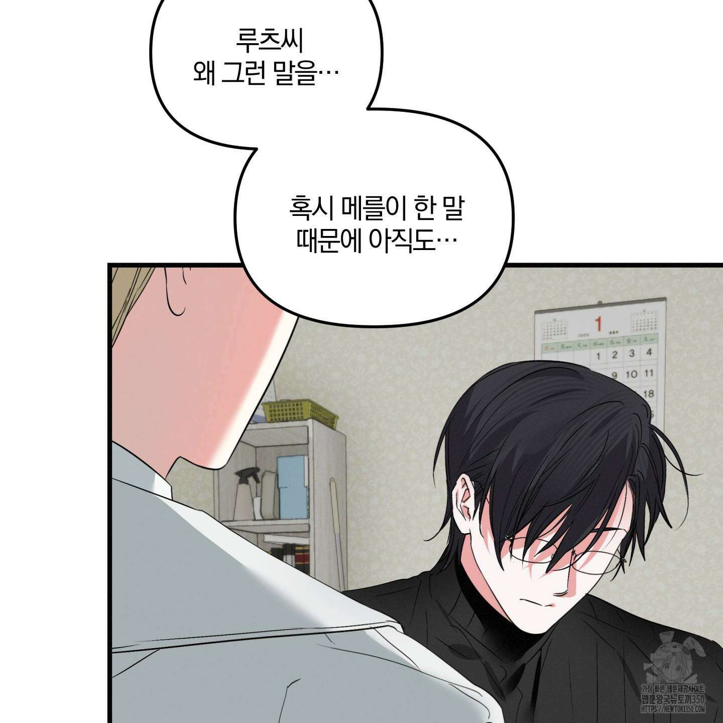 다리 세 개 용사님 17화 4