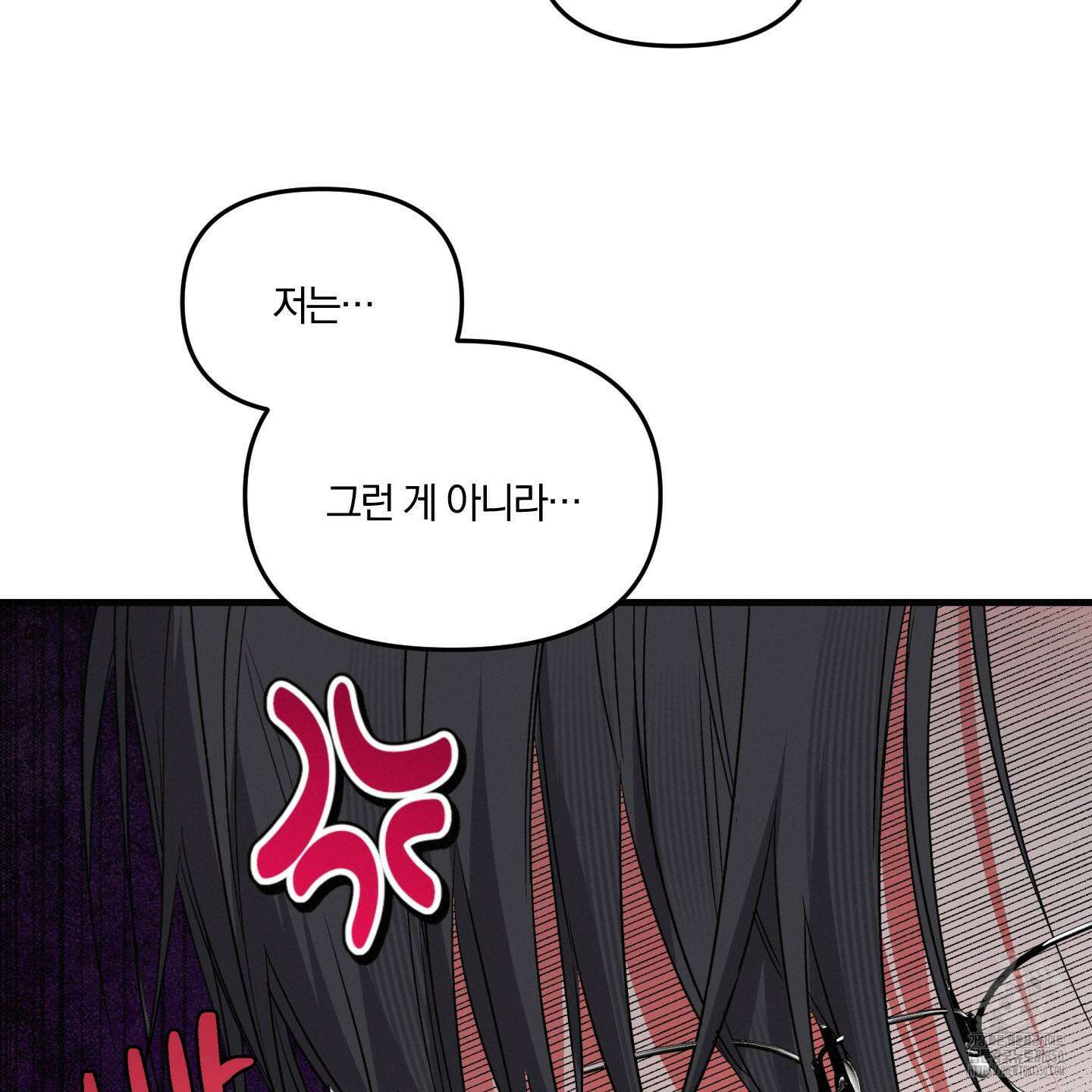 다리 세 개 용사님 17화 7