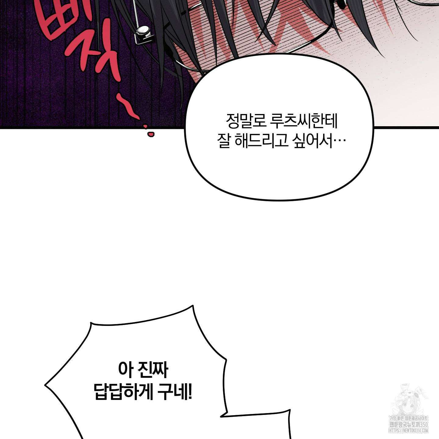다리 세 개 용사님 17화 8