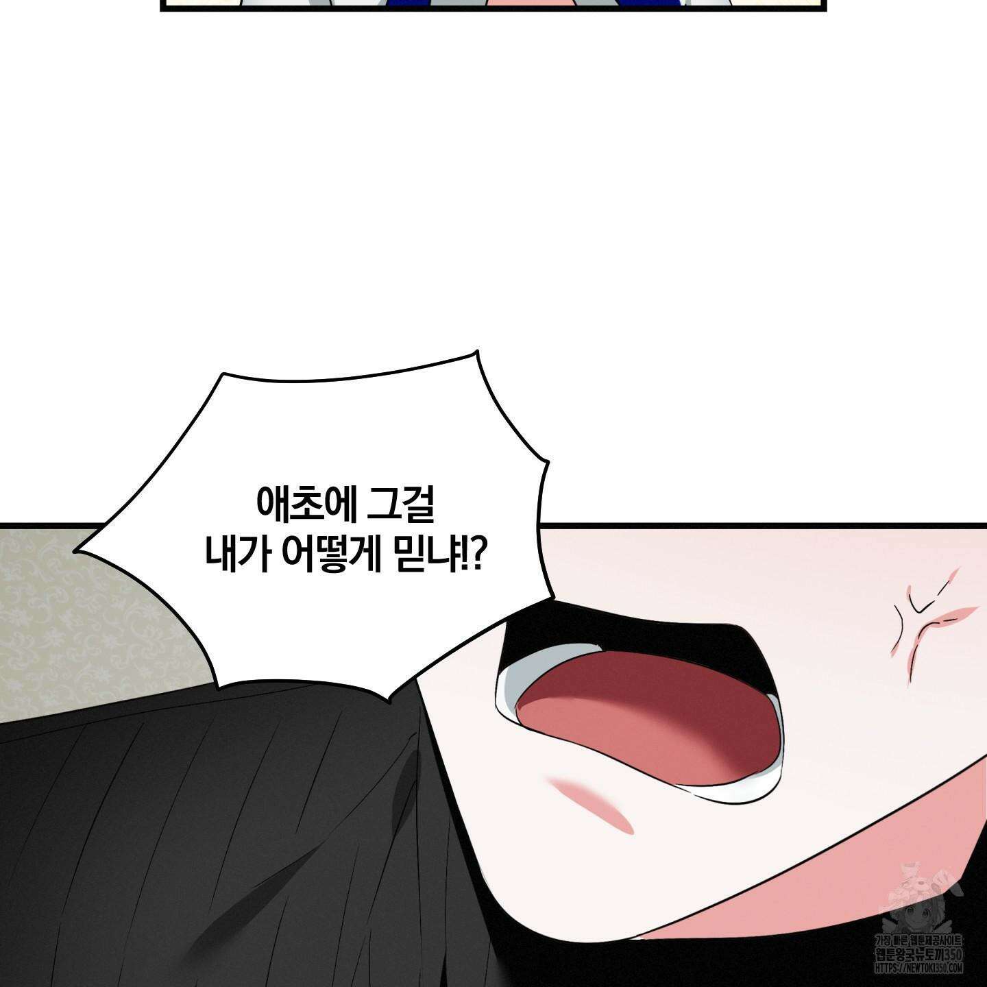 다리 세 개 용사님 17화 10