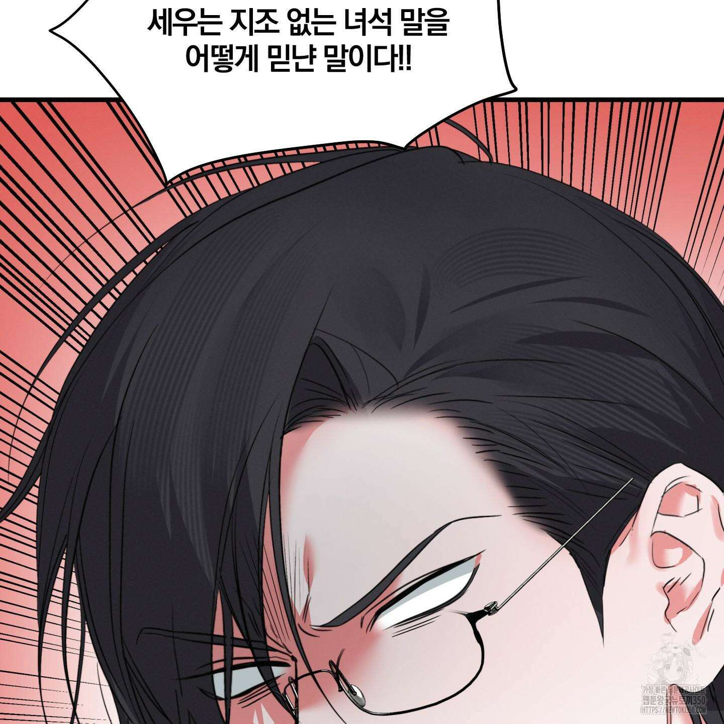 다리 세 개 용사님 17화 12