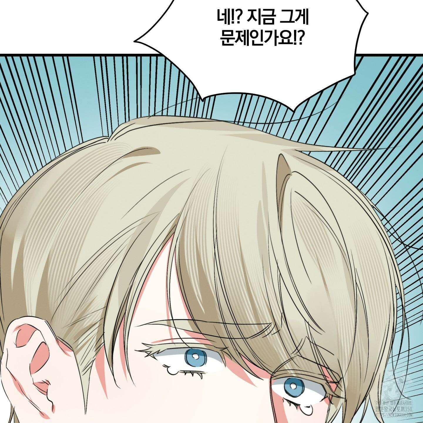 다리 세 개 용사님 17화 14