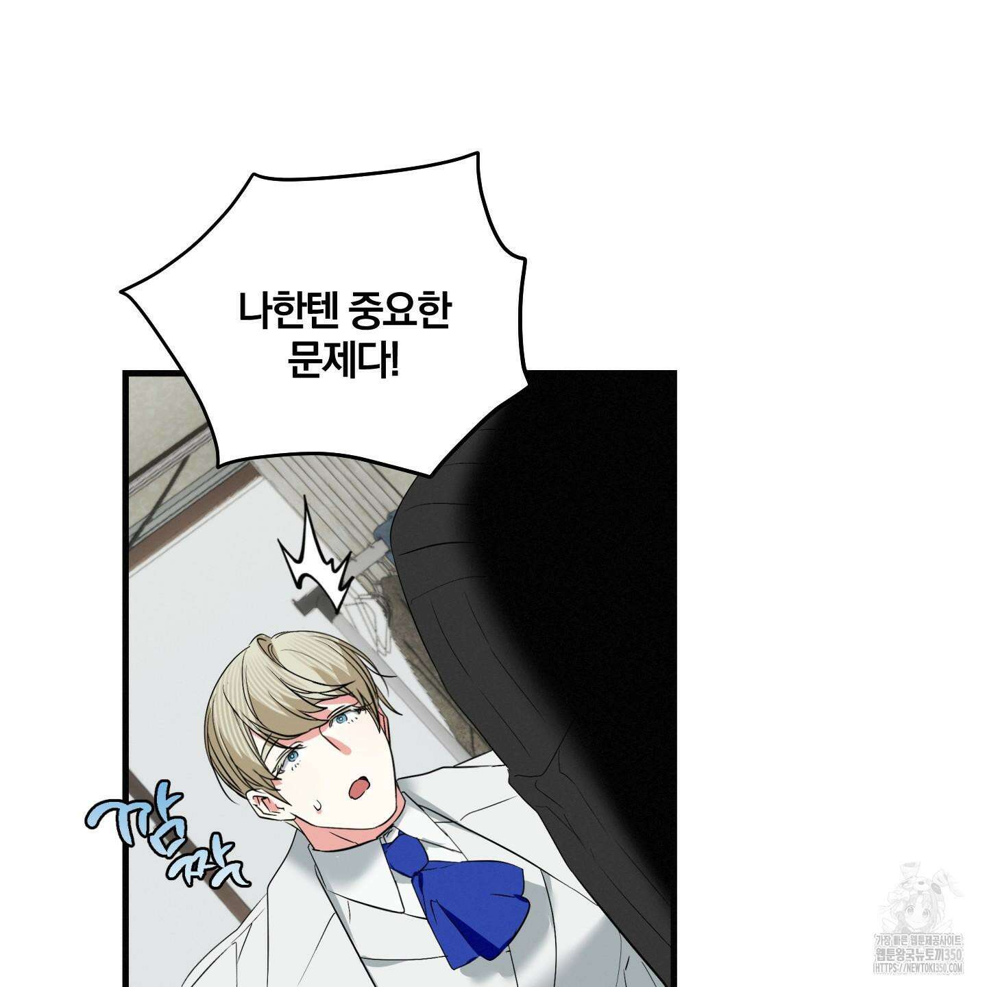 다리 세 개 용사님 17화 20