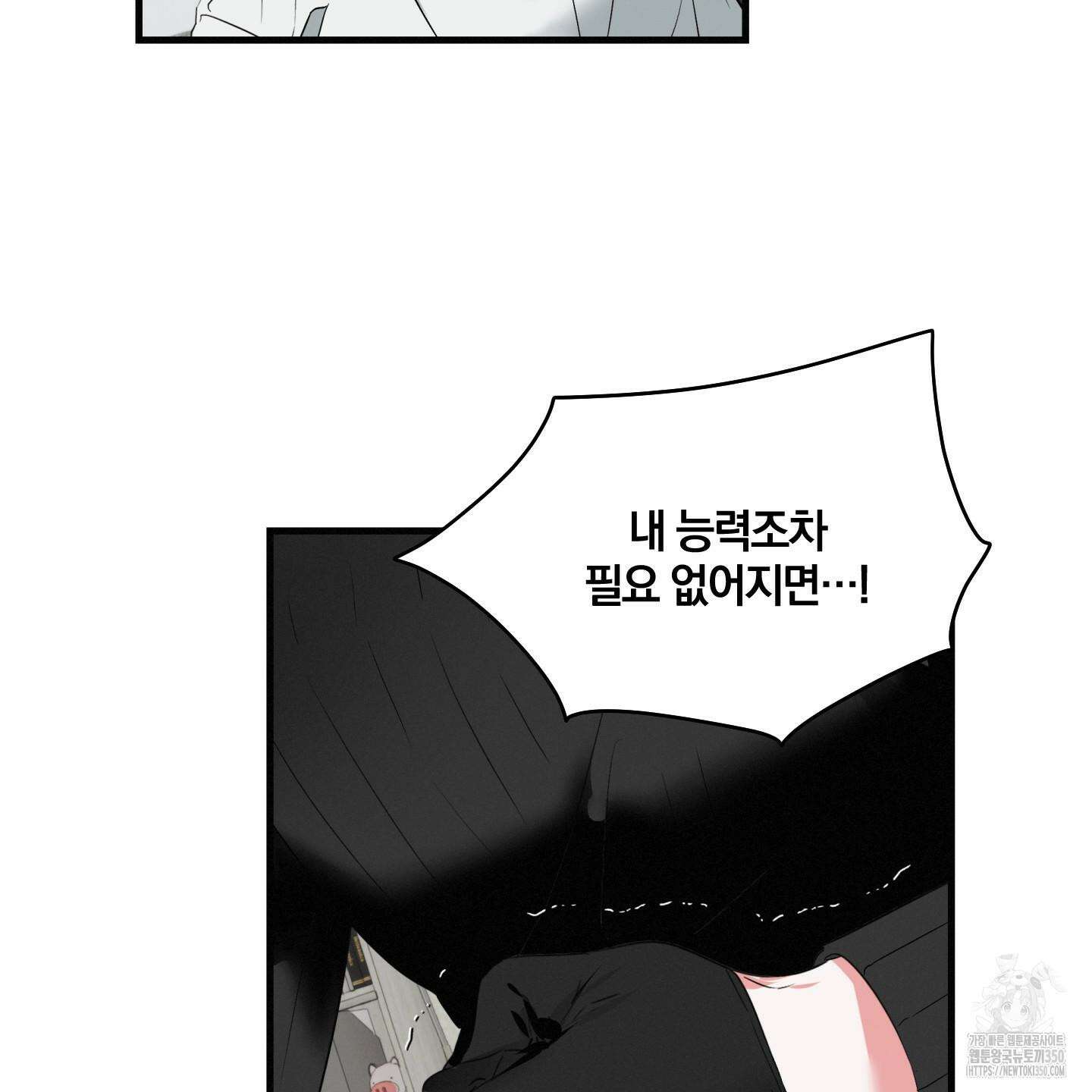 다리 세 개 용사님 17화 21