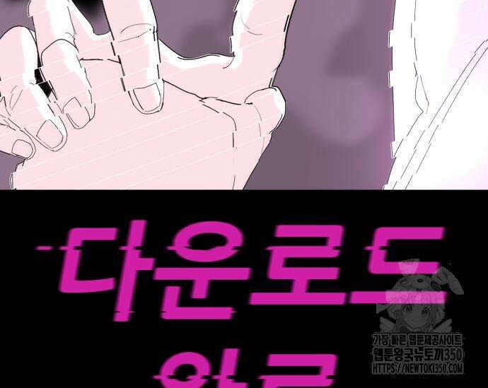 어나더급식느와르 7화 14