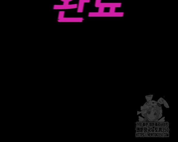 어나더급식느와르 7화 15