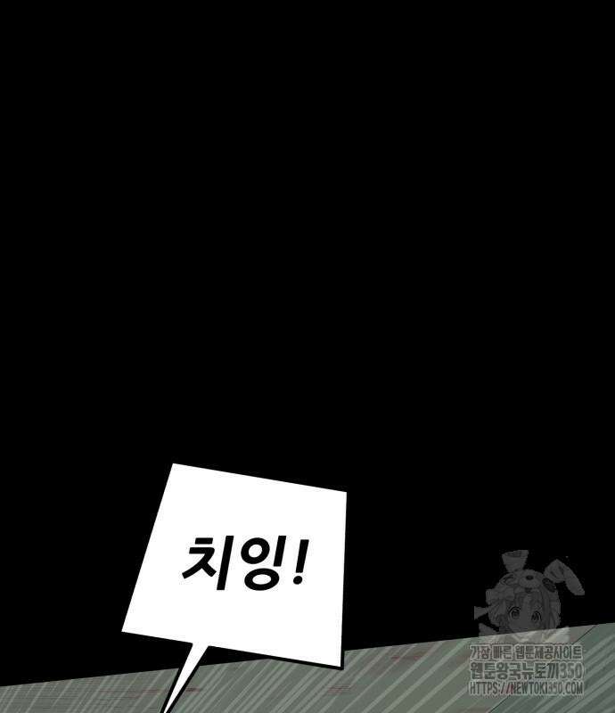 어나더급식느와르 7화 37
