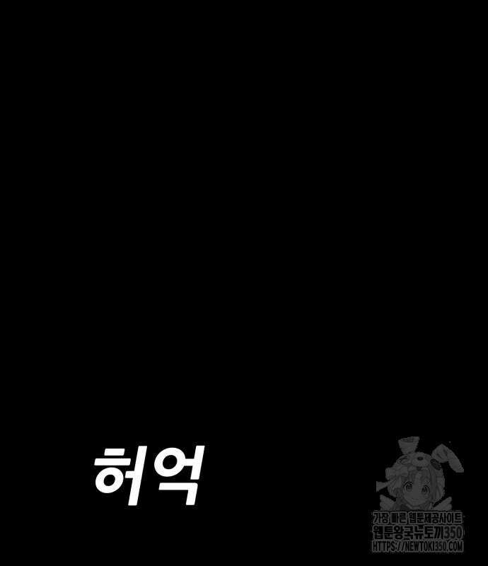 어나더급식느와르 7화 48
