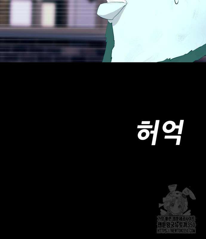 어나더급식느와르 7화 50