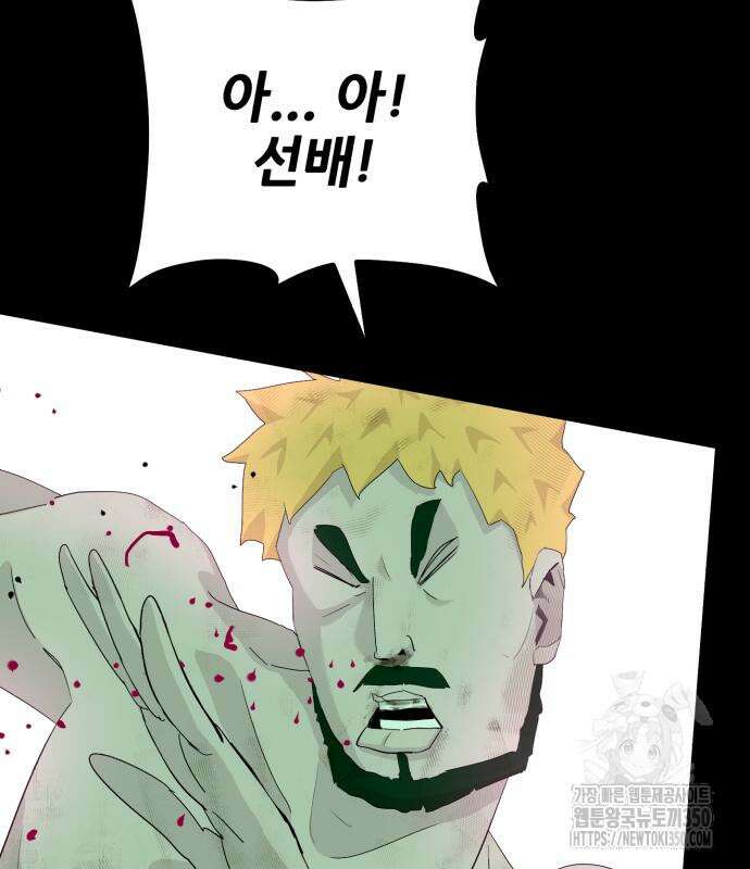 어나더급식느와르 7화 55