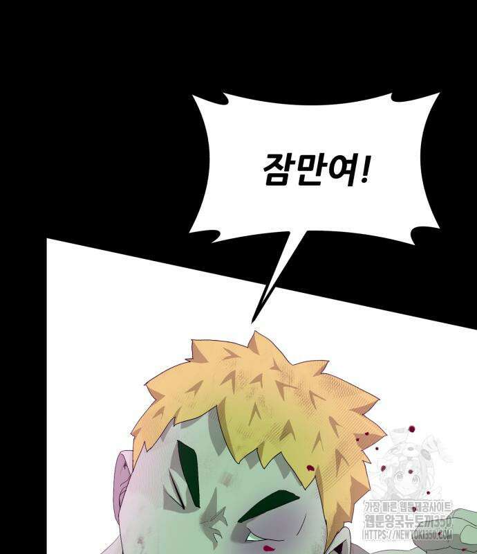 어나더급식느와르 7화 57