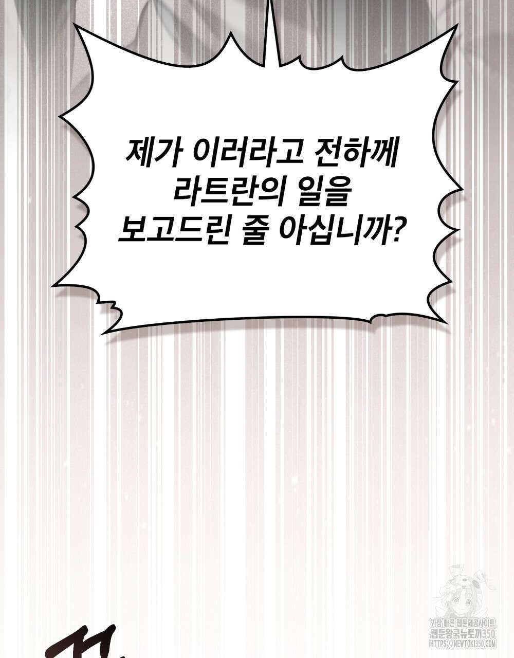 적국의 왕자로 사는 법 43화 5