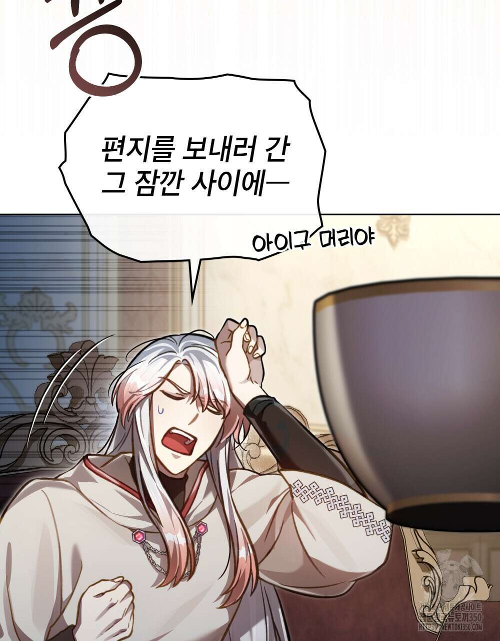 적국의 왕자로 사는 법 43화 6