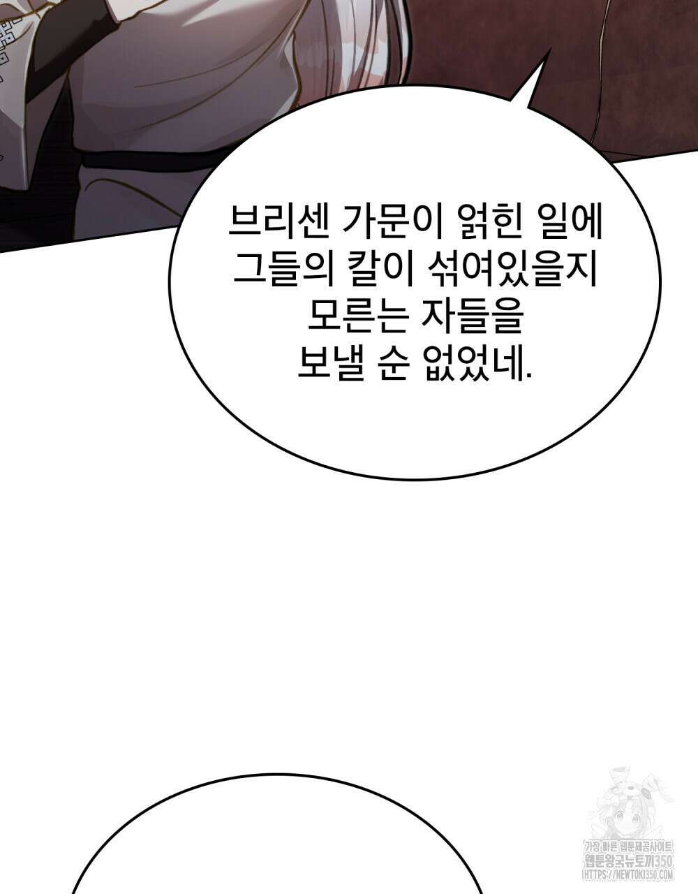 적국의 왕자로 사는 법 43화 7