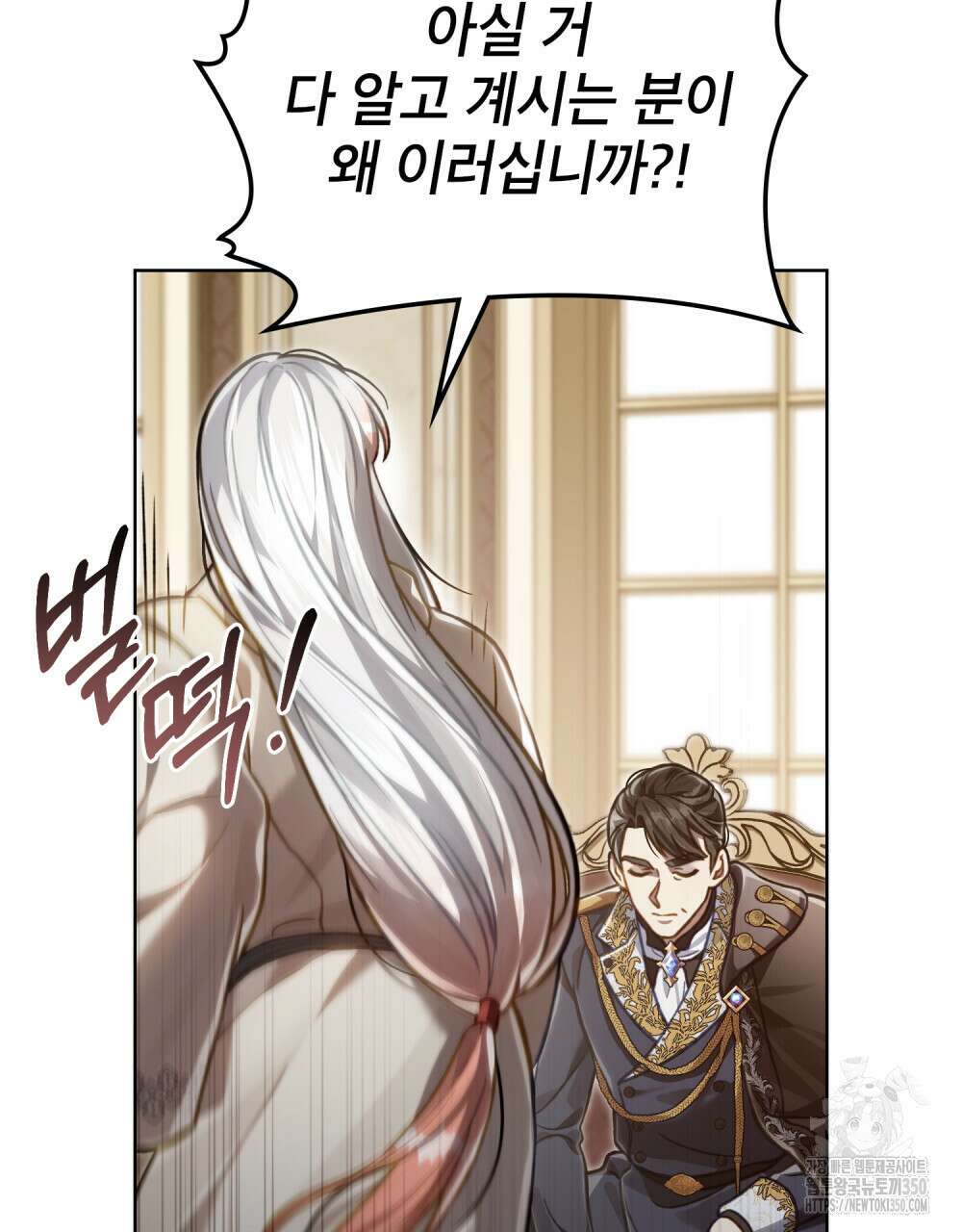 적국의 왕자로 사는 법 43화 10