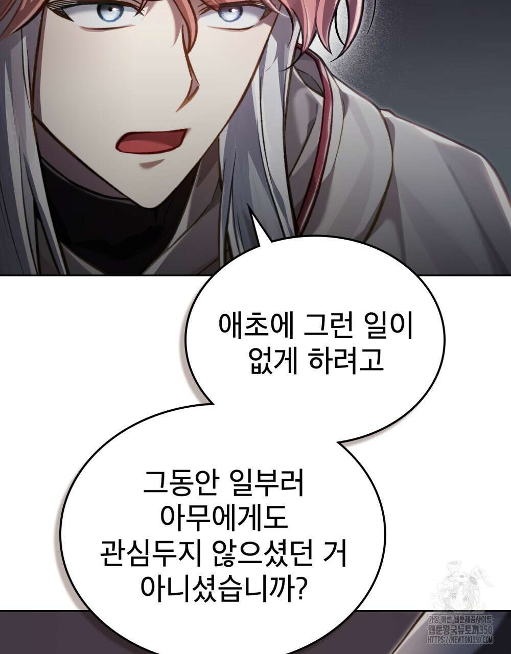 적국의 왕자로 사는 법 43화 13