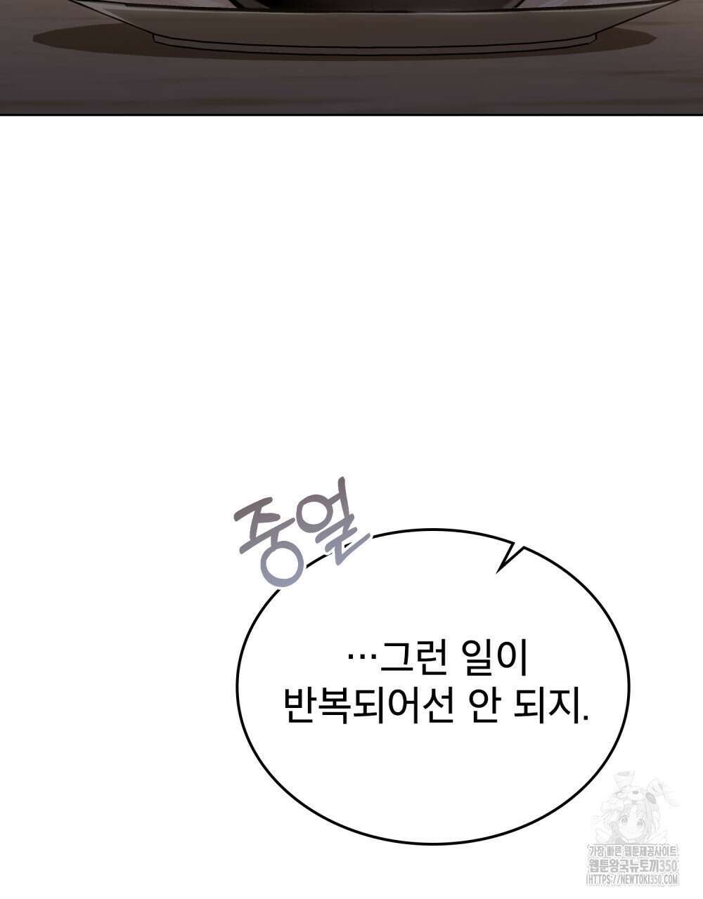 적국의 왕자로 사는 법 43화 18