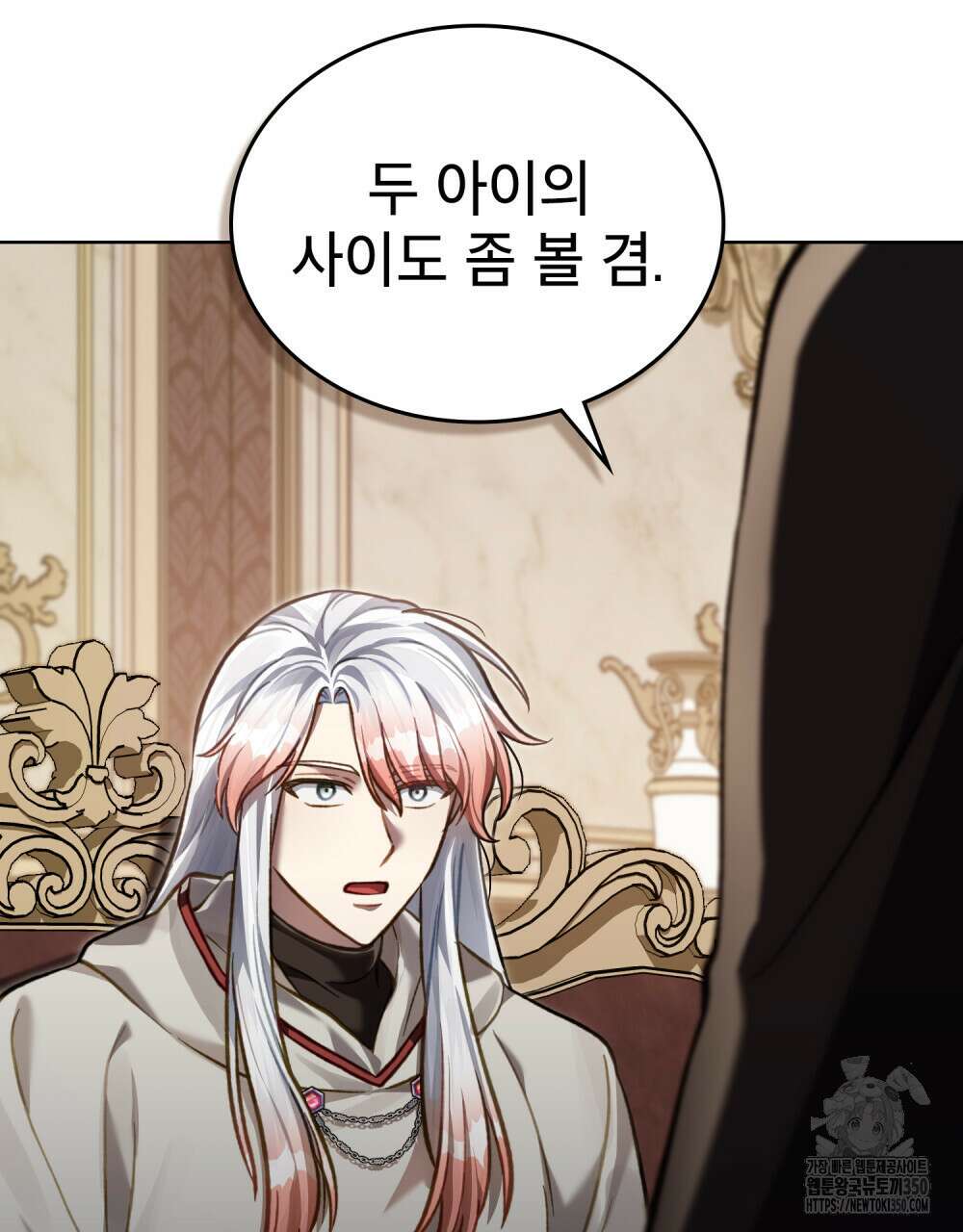 적국의 왕자로 사는 법 43화 21