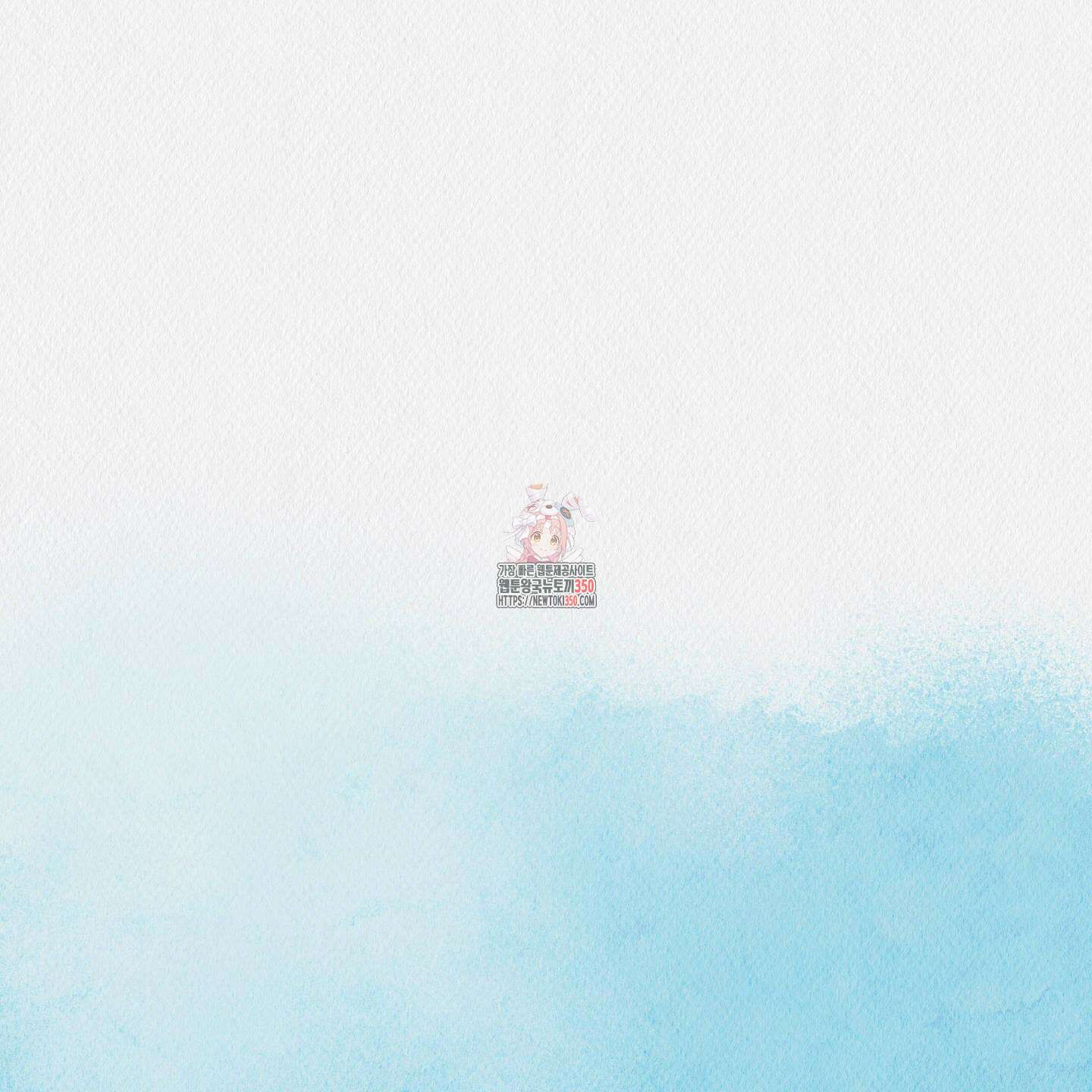 도저히 말 못 할 모험 12화 1