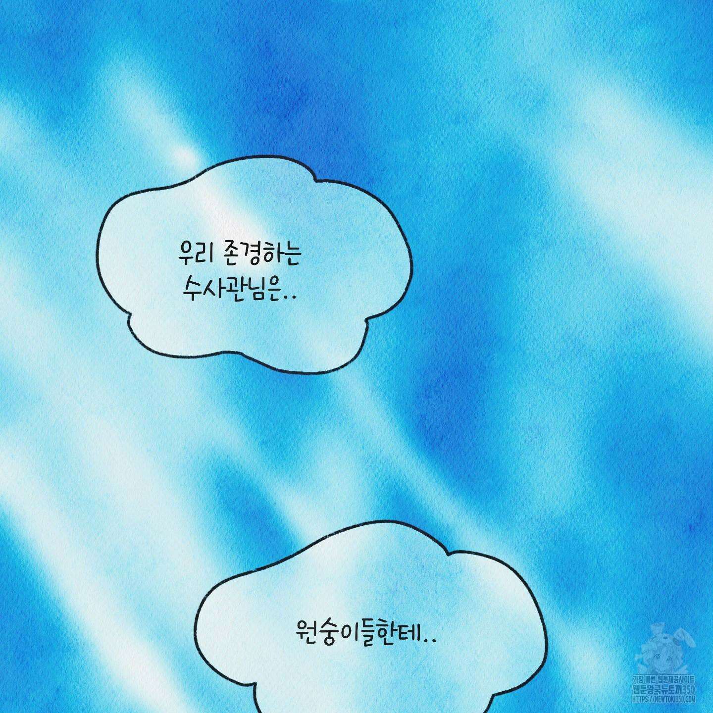 도저히 말 못 할 모험 12화 5