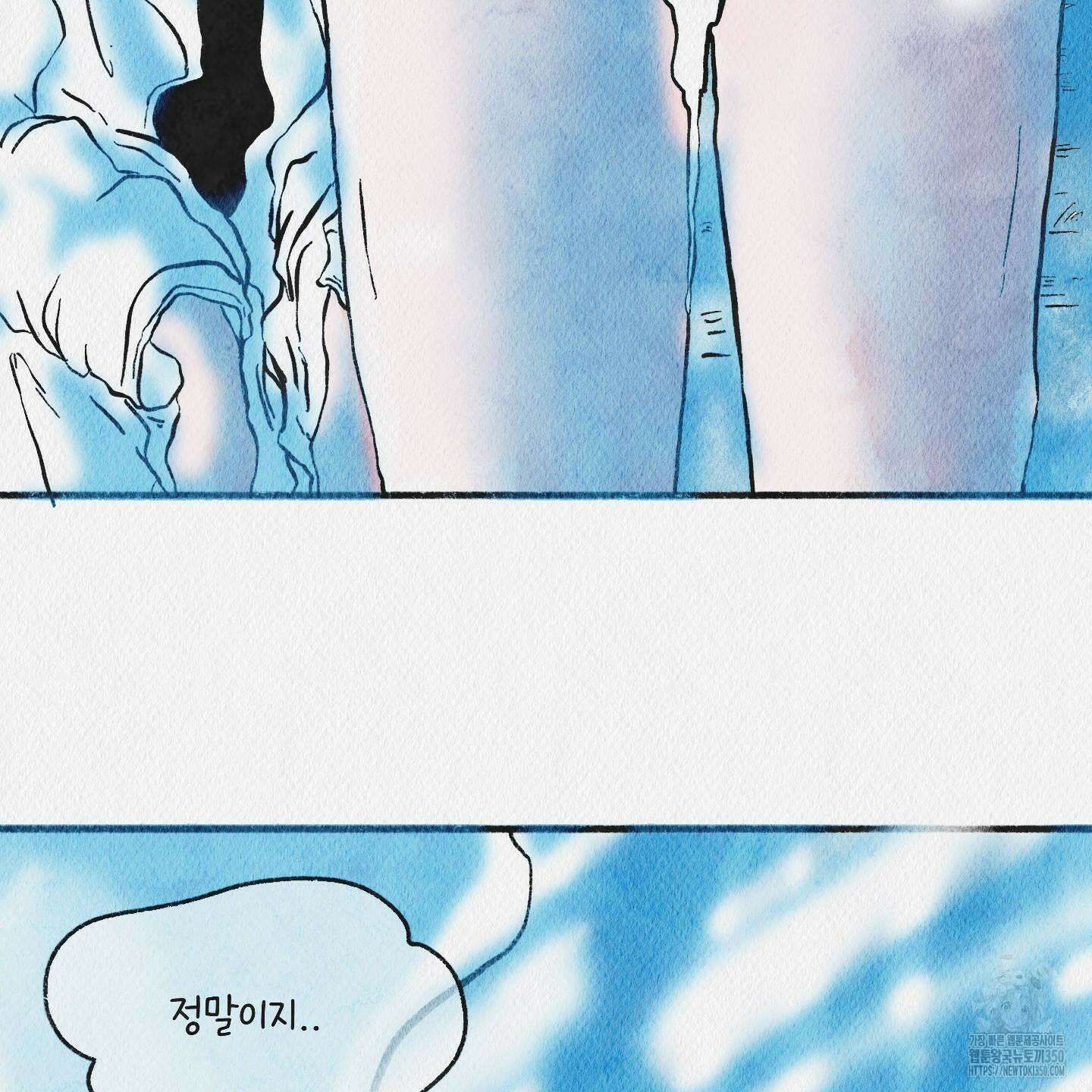 도저히 말 못 할 모험 12화 11