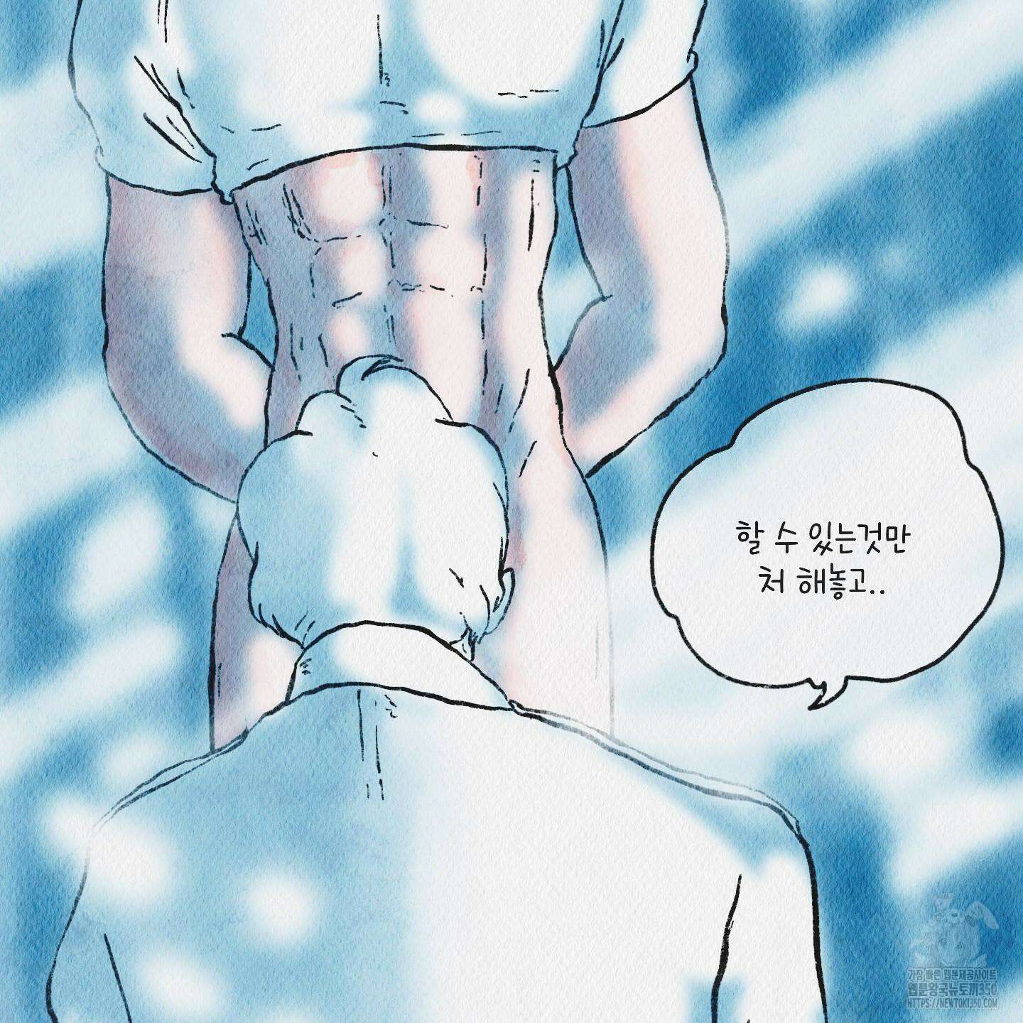 도저히 말 못 할 모험 12화 17
