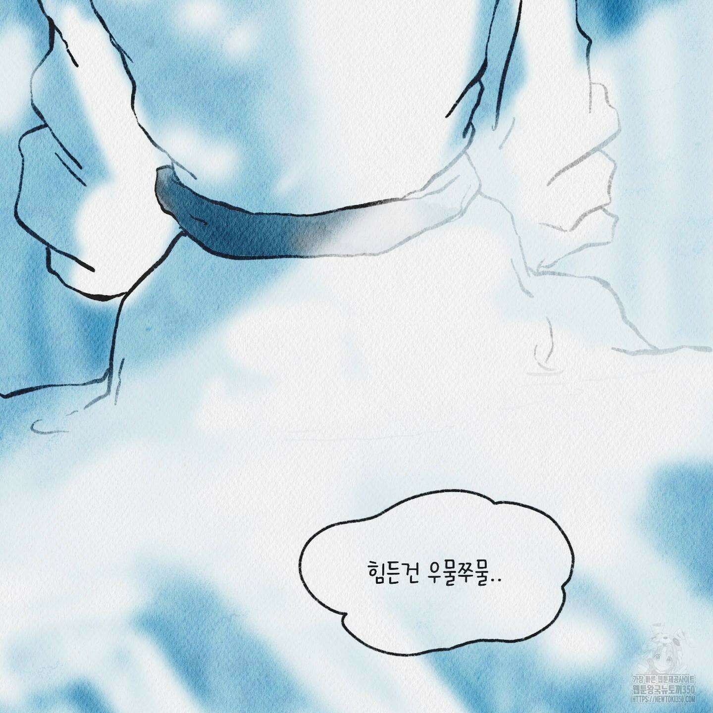 도저히 말 못 할 모험 12화 18