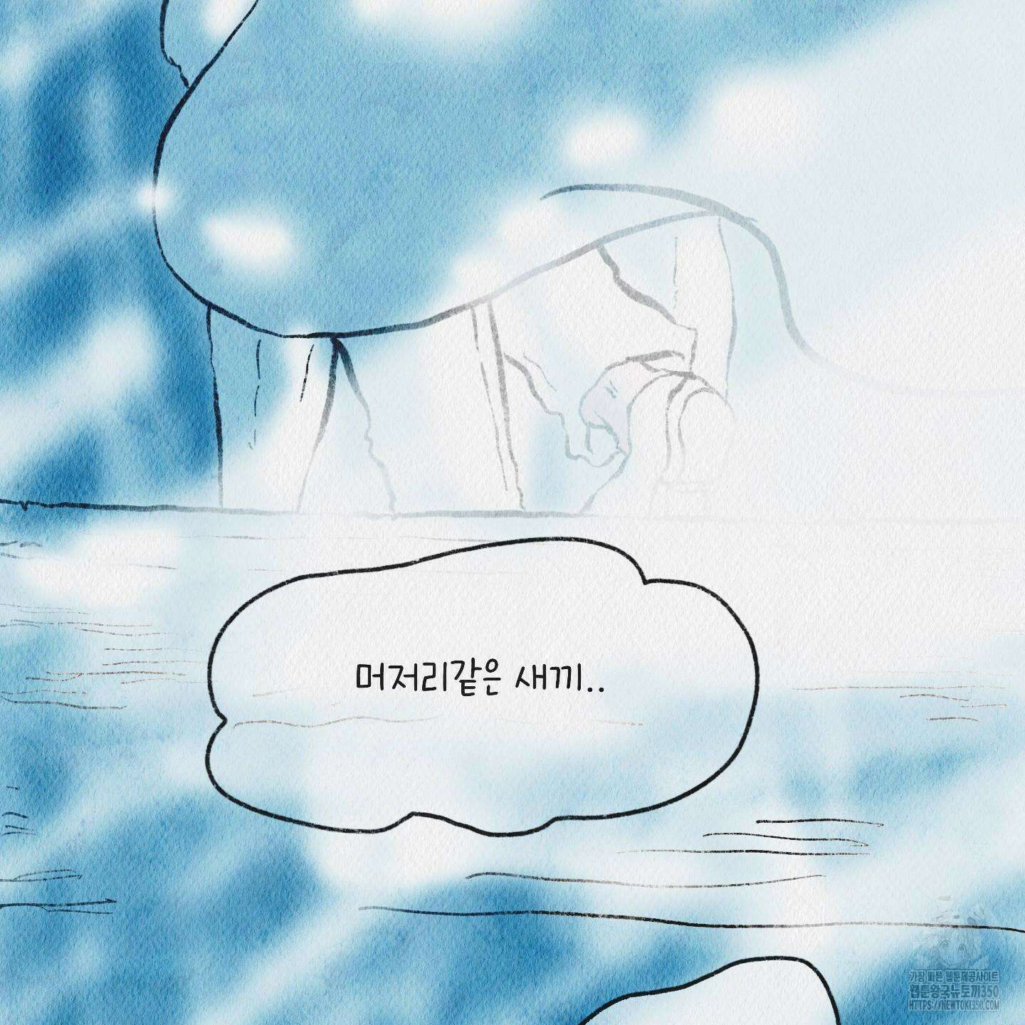 도저히 말 못 할 모험 12화 26