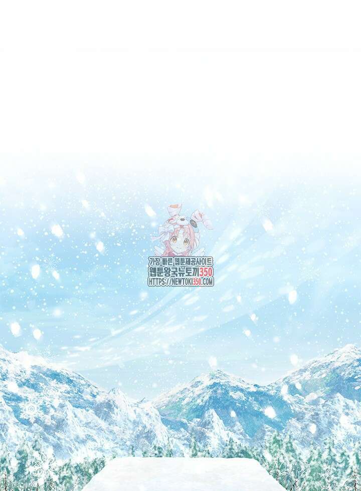 총애를 거절하는데 왜 집착하나요 25화 1