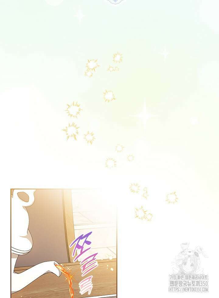 총애를 거절하는데 왜 집착하나요 25화 6
