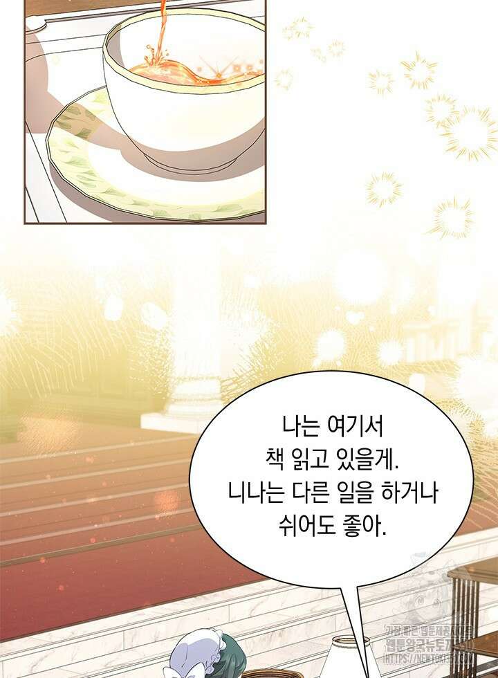 총애를 거절하는데 왜 집착하나요 25화 7