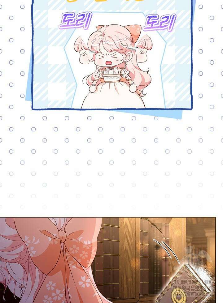총애를 거절하는데 왜 집착하나요 25화 15