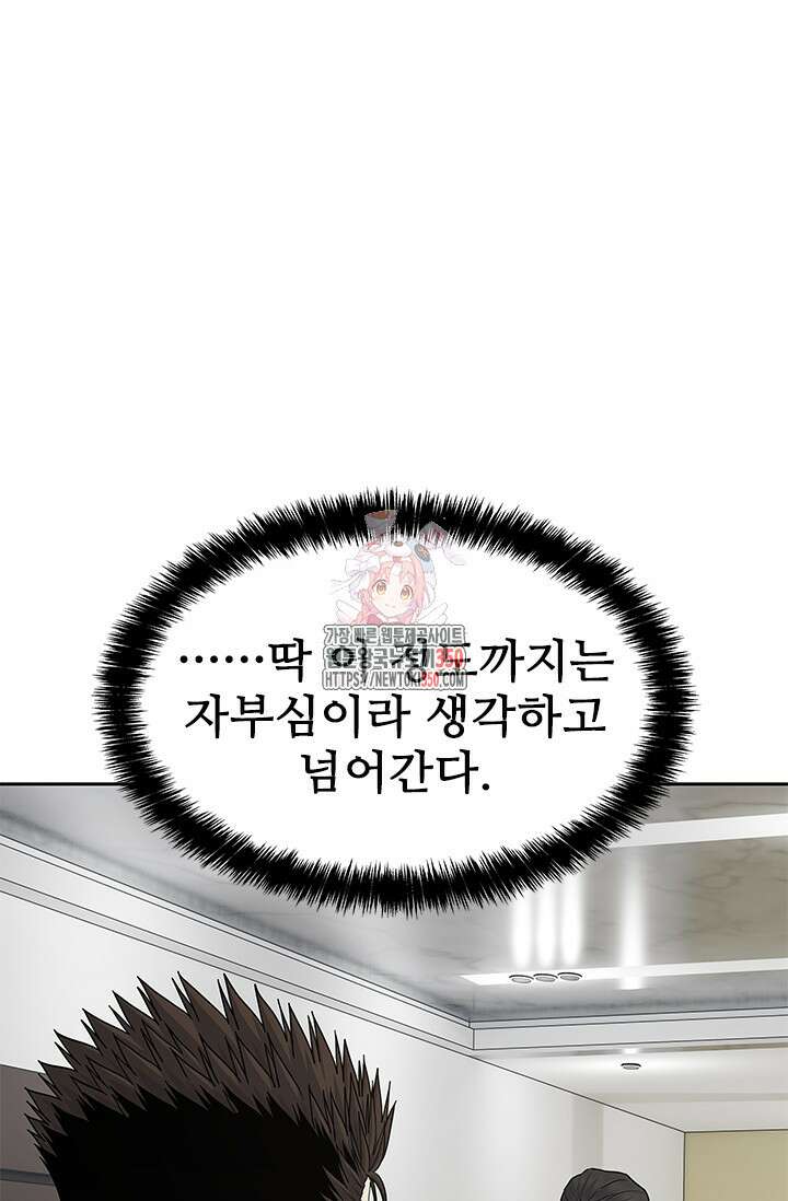 갓 오브 블랙필드 시즌3 67화 1