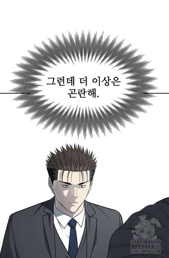갓 오브 블랙필드 시즌3 67화 3