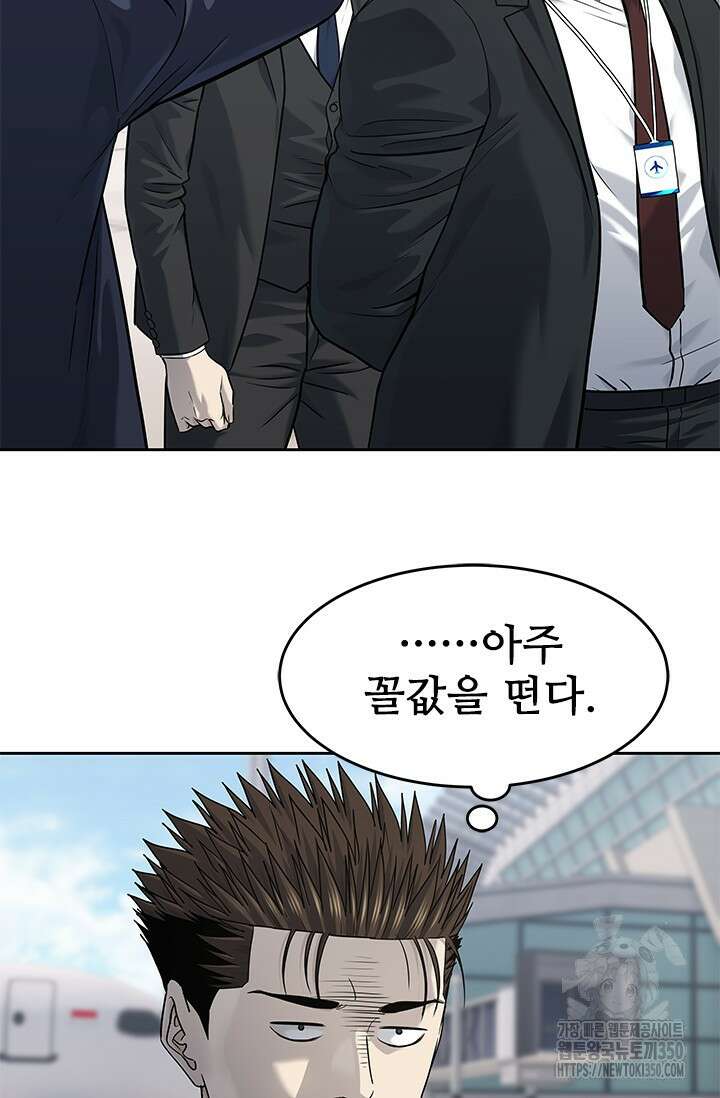 갓 오브 블랙필드 시즌3 67화 9