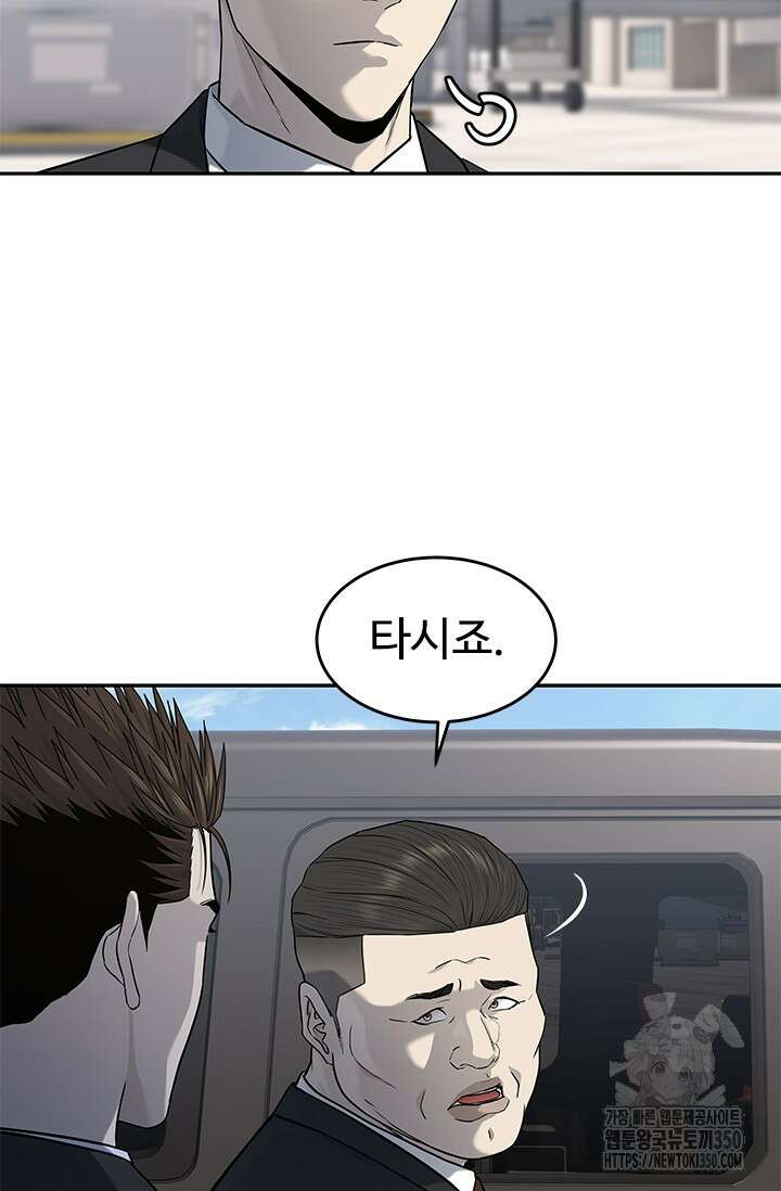 갓 오브 블랙필드 시즌3 67화 10