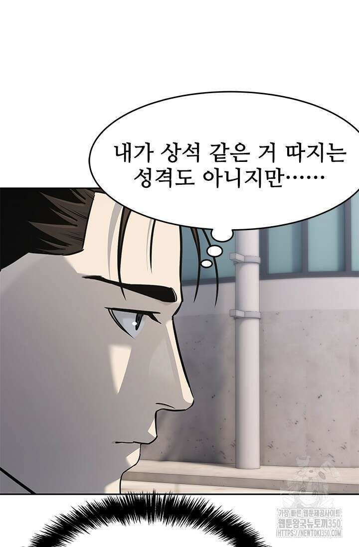 갓 오브 블랙필드 시즌3 67화 13