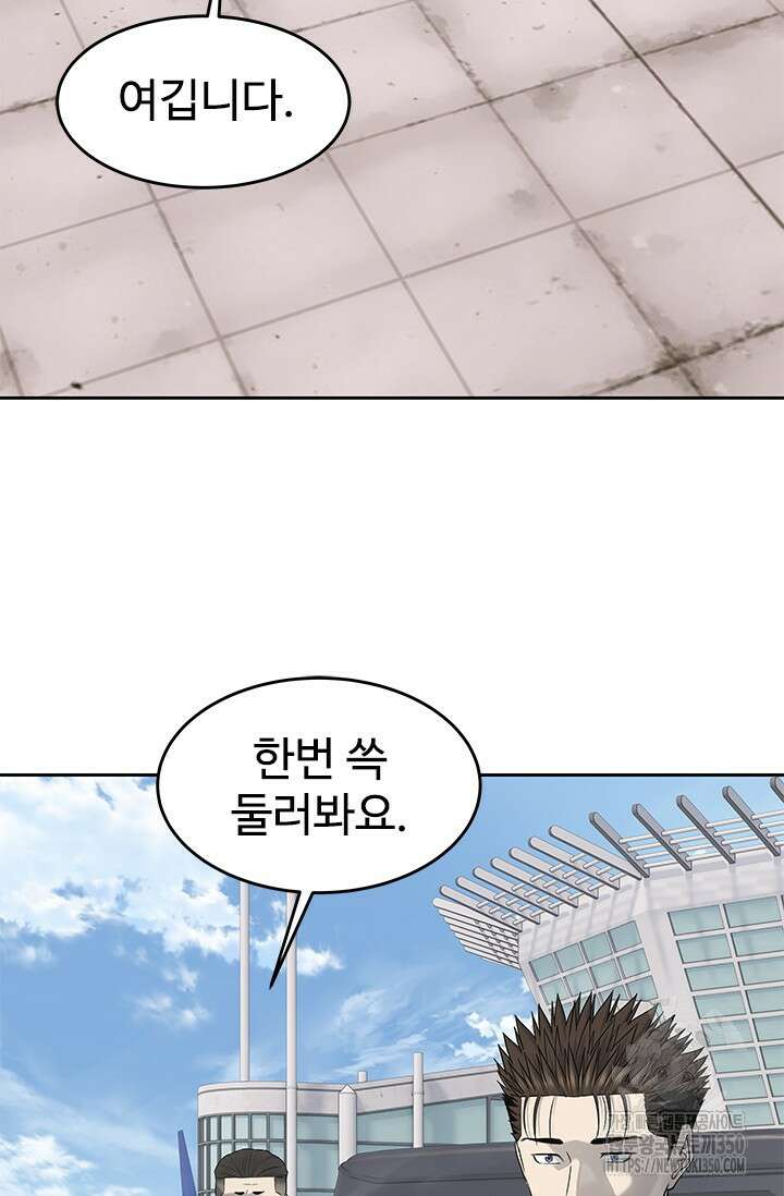 갓 오브 블랙필드 시즌3 67화 22
