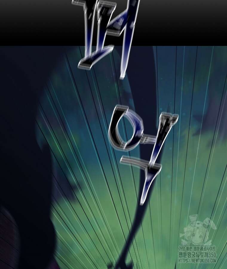 뉴비가 너무 강함 111화 10