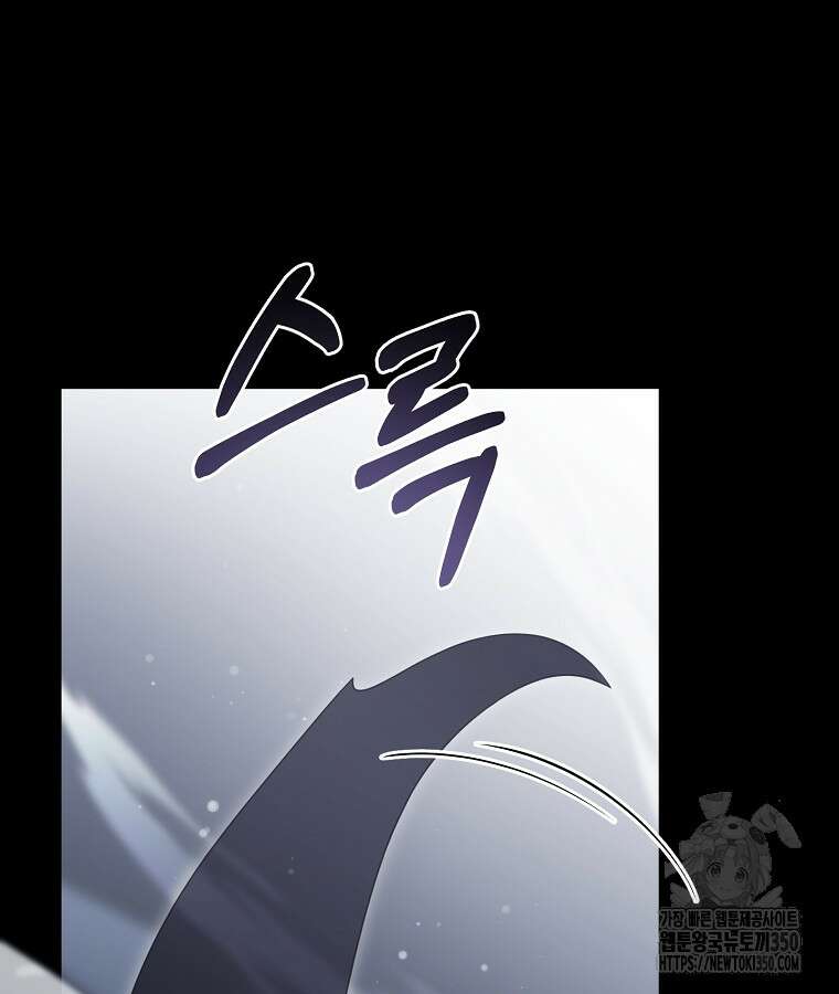 뉴비가 너무 강함 111화 14