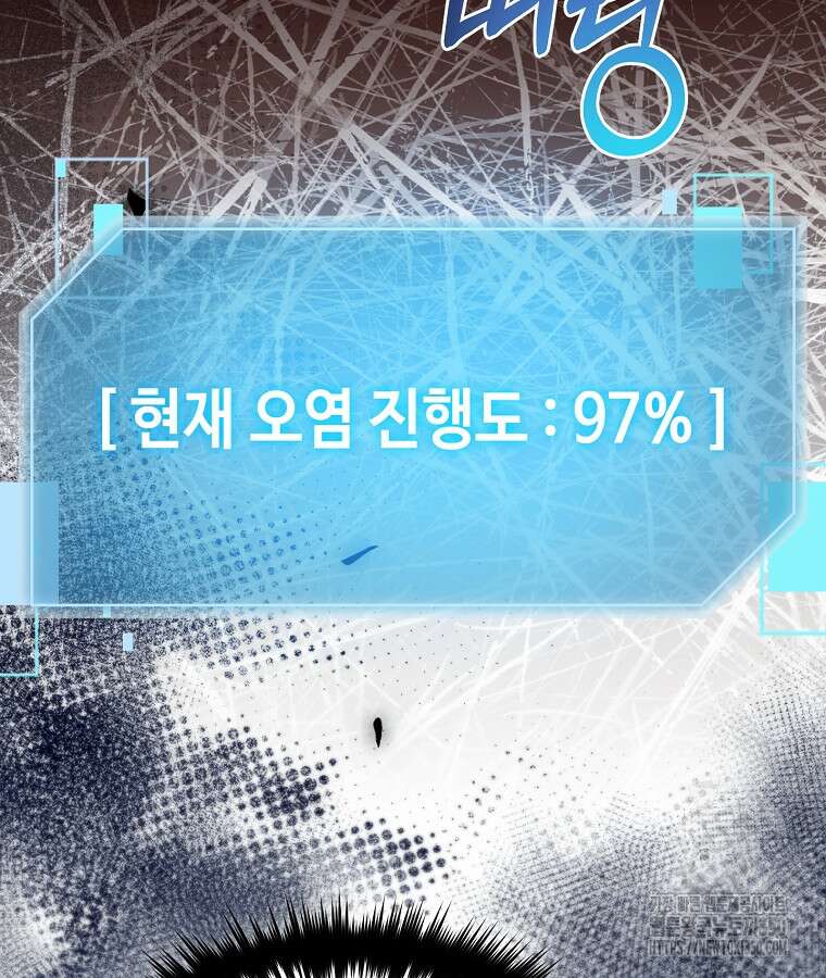 뉴비가 너무 강함 111화 18