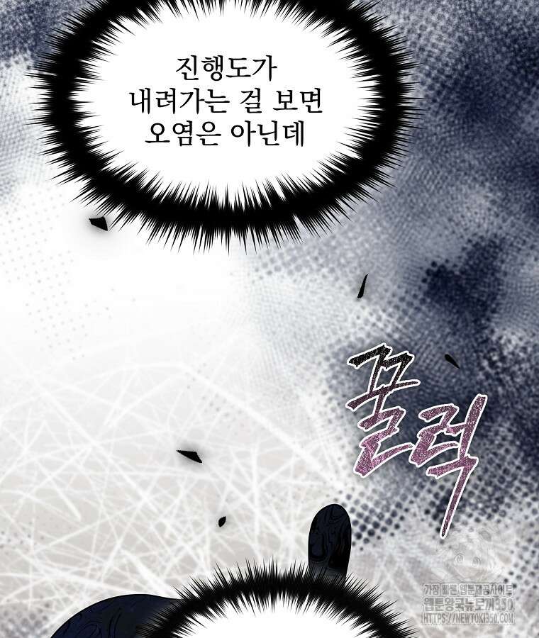 뉴비가 너무 강함 111화 19