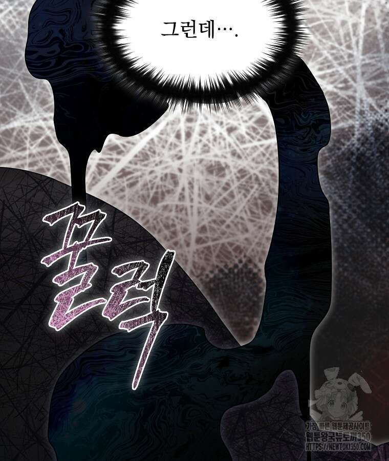 뉴비가 너무 강함 111화 20