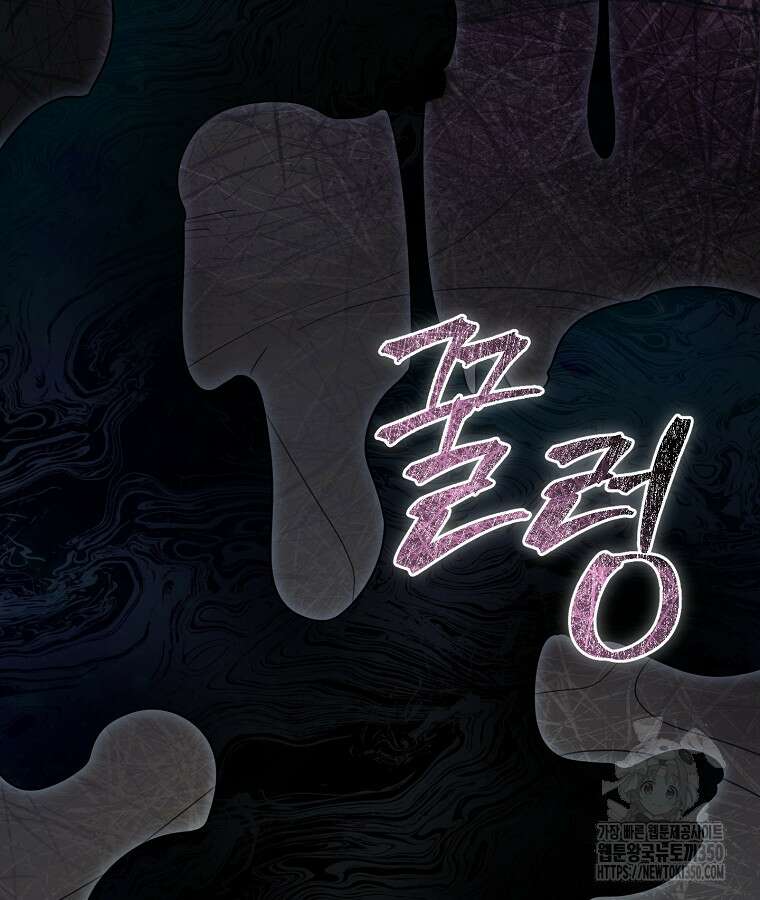 뉴비가 너무 강함 111화 21