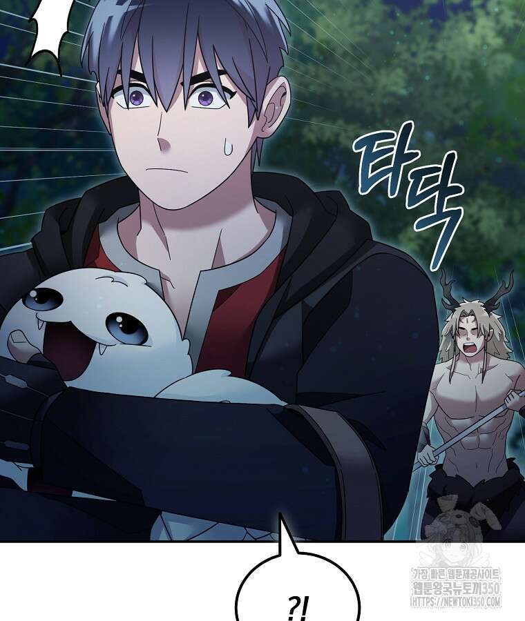 뉴비가 너무 강함 111화 29