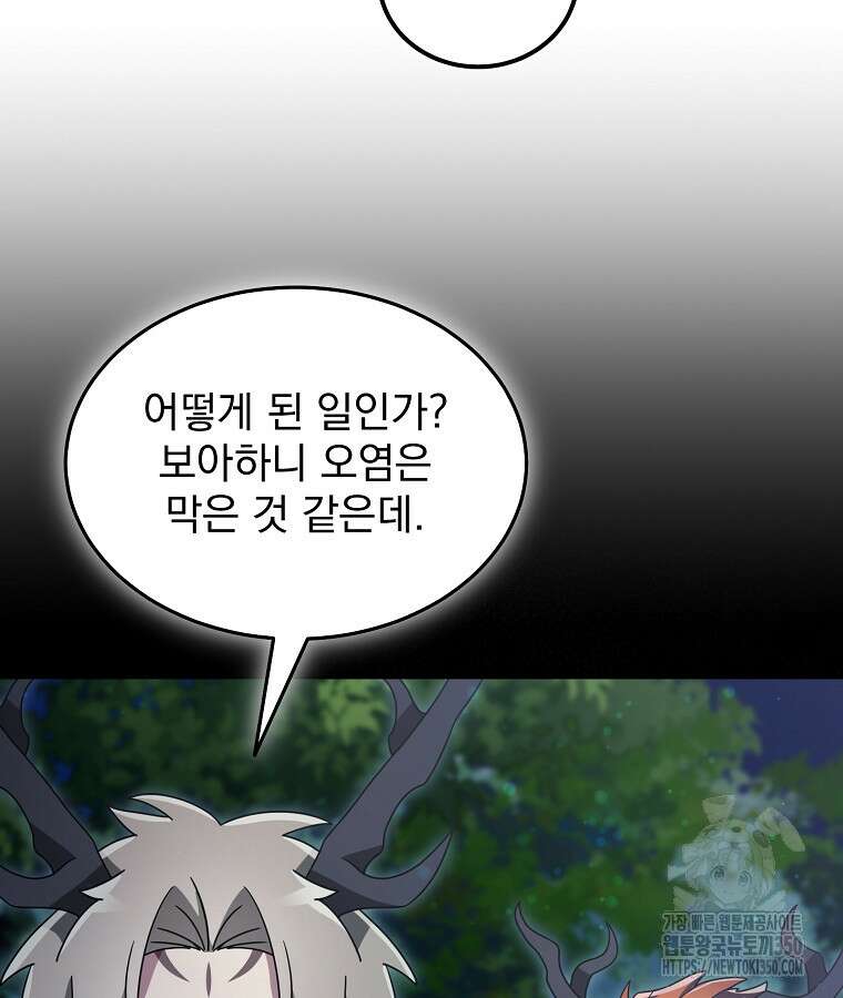 뉴비가 너무 강함 111화 30