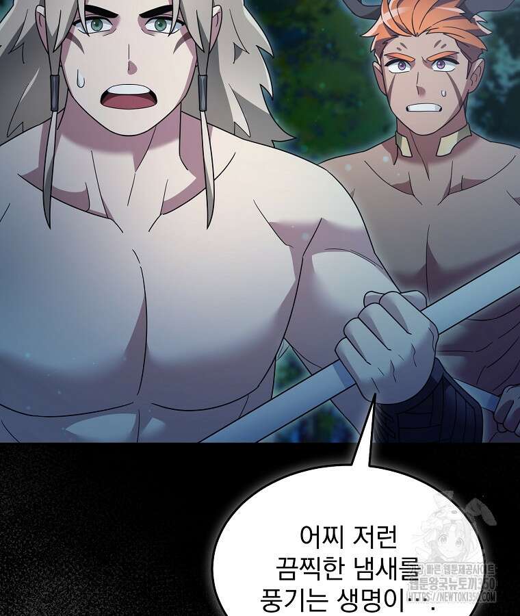 뉴비가 너무 강함 111화 31