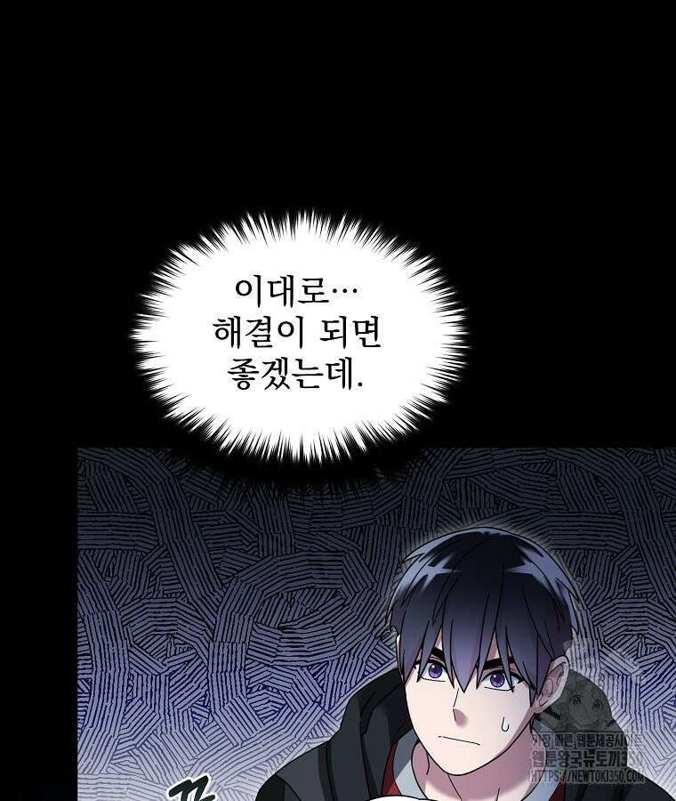 뉴비가 너무 강함 111화 42