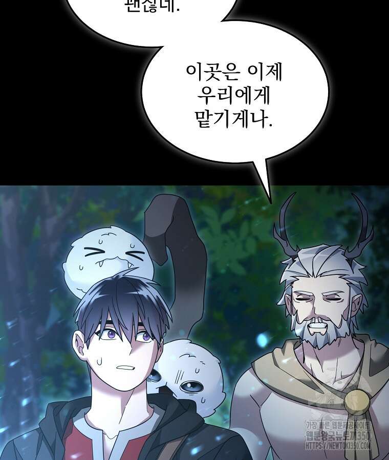 뉴비가 너무 강함 111화 47
