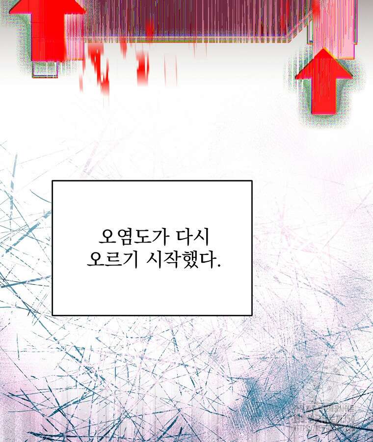 뉴비가 너무 강함 111화 79